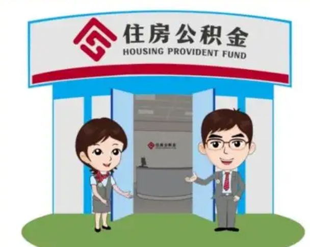 涿州商丘公积金贷款的政策（商丘住房公积金能贷款多少钱）